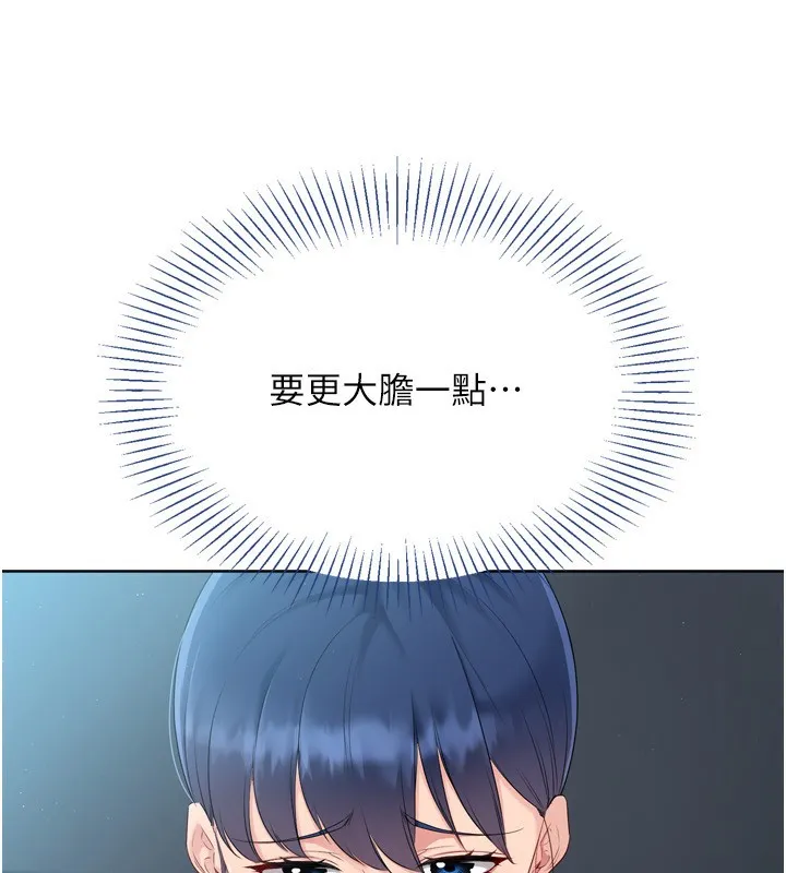 第45话-球员的巨乳服务 63